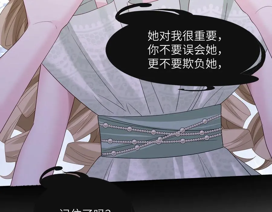 第29话 敢诋毁我妹妹？54