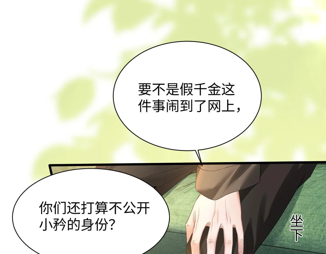 第12话 茶艺大师上线15