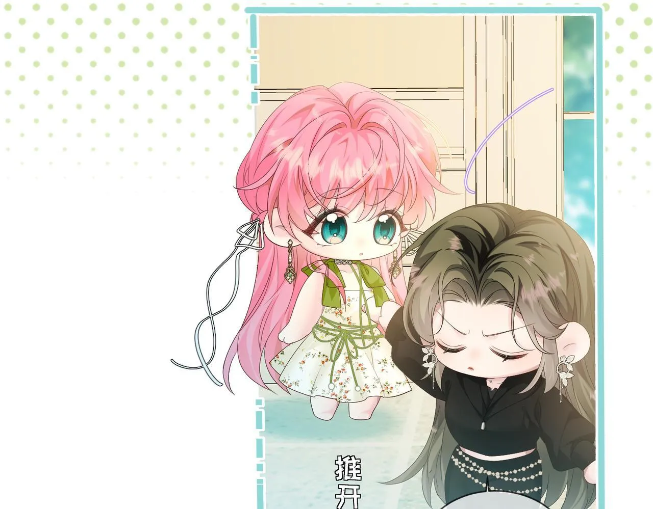 第4话 补救措施生效啦？63