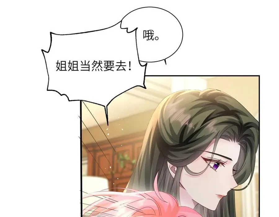 第27话 想要姐姐陪~61