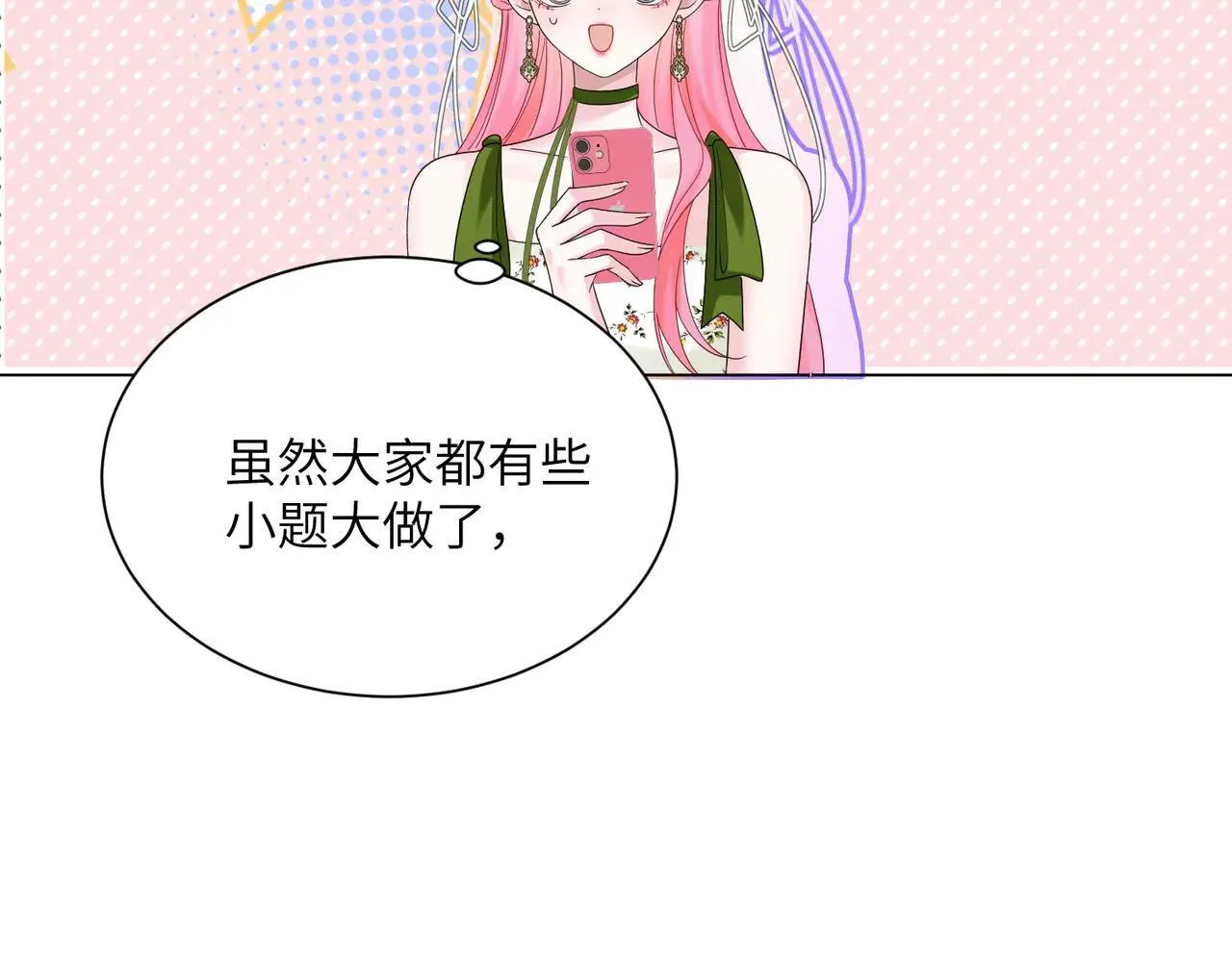 第19话 将阮烟逐出阮家68