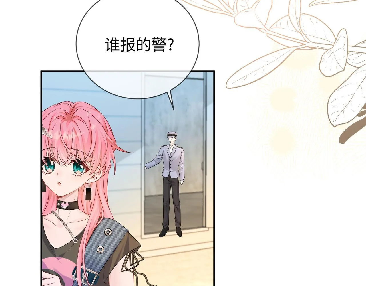 第7话 打脸渣男24