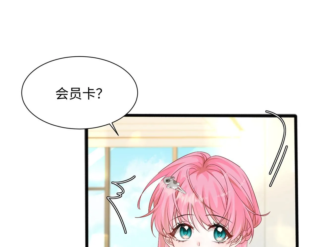 第7话 打脸渣男50