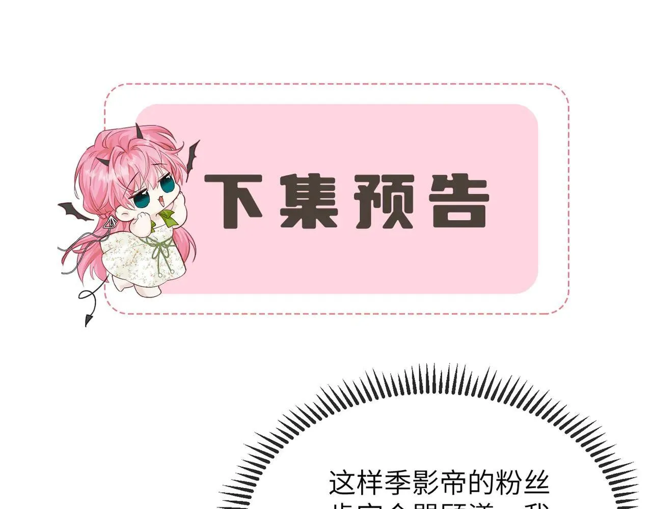 第20话 我们认识吗？85