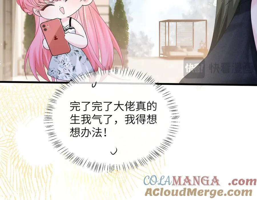 第35话 天凉薛破12