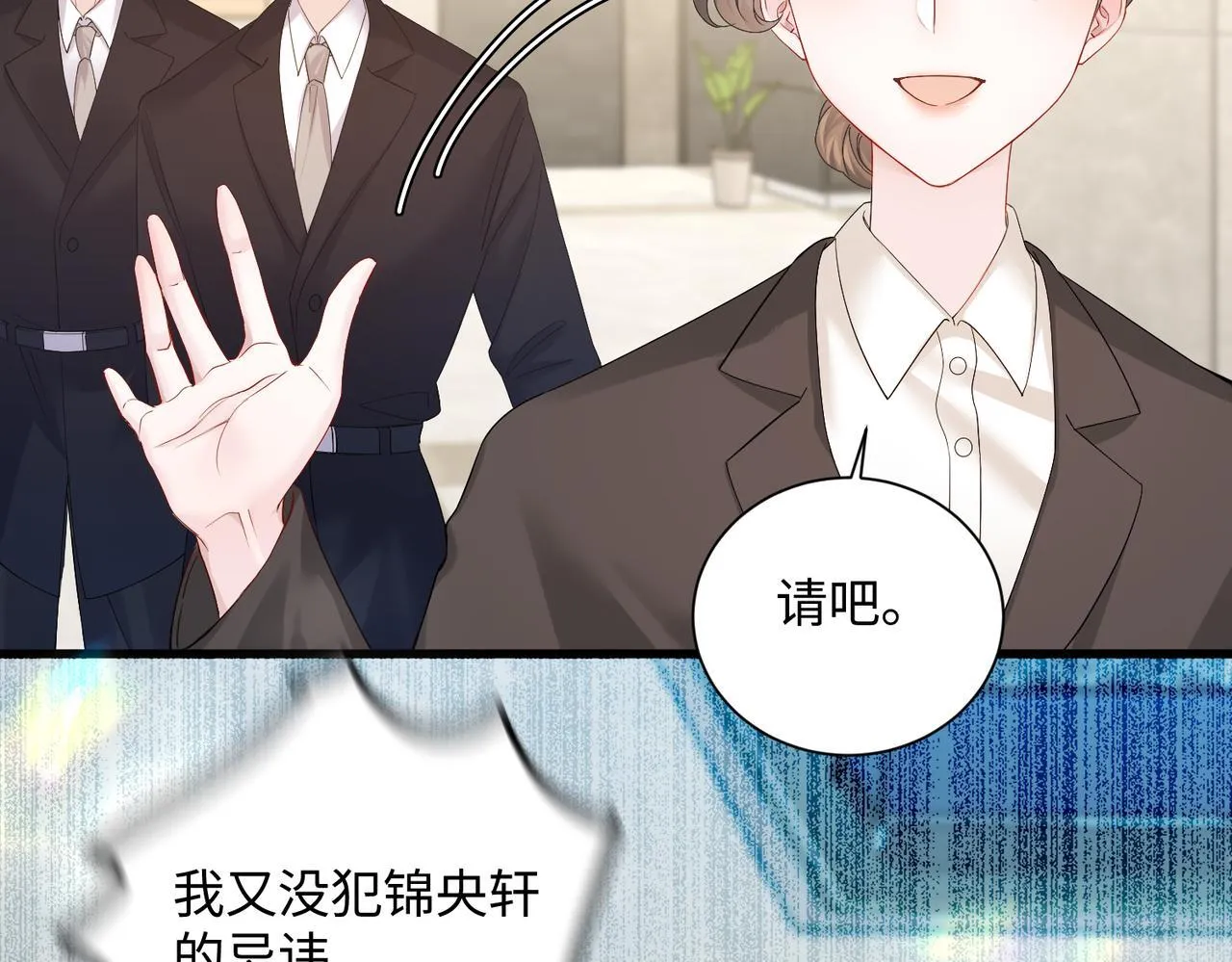 第8话 我就是小绿茶4
