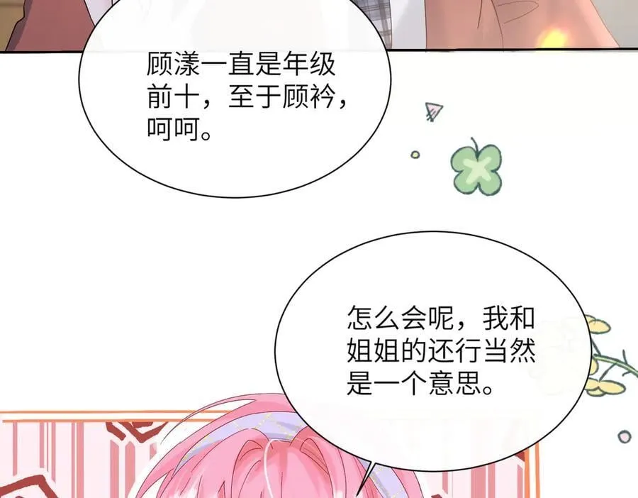 第40话 修罗场61