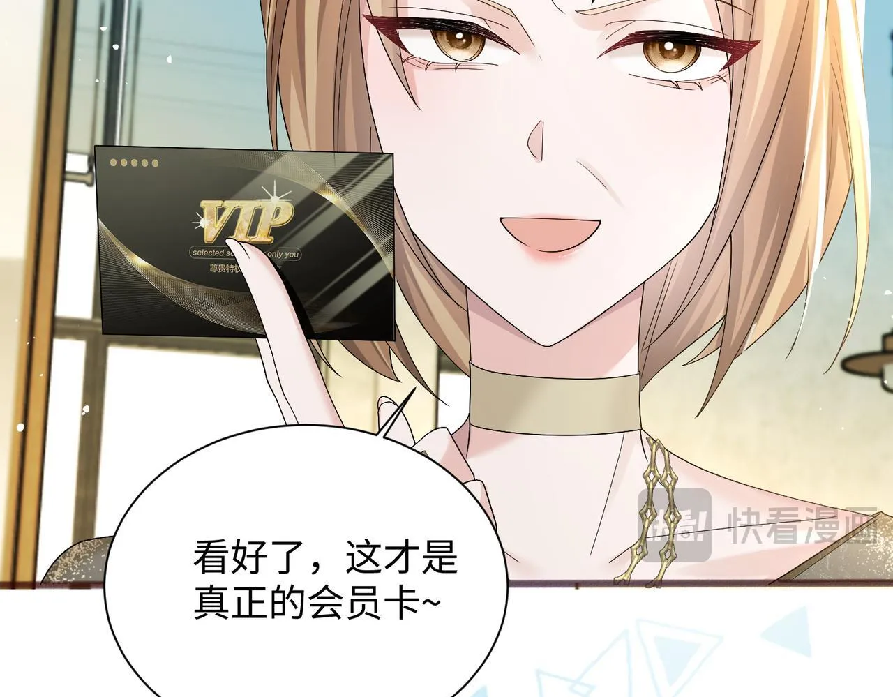 第13话 谢谢姐姐的奖励~88