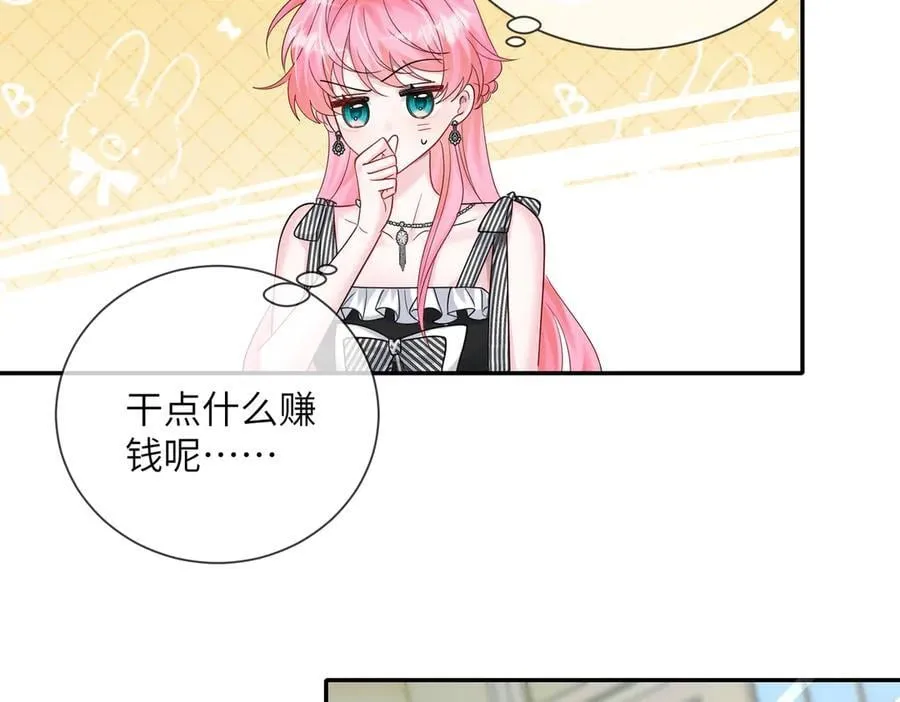 第26话 香水的名字叫无恙70
