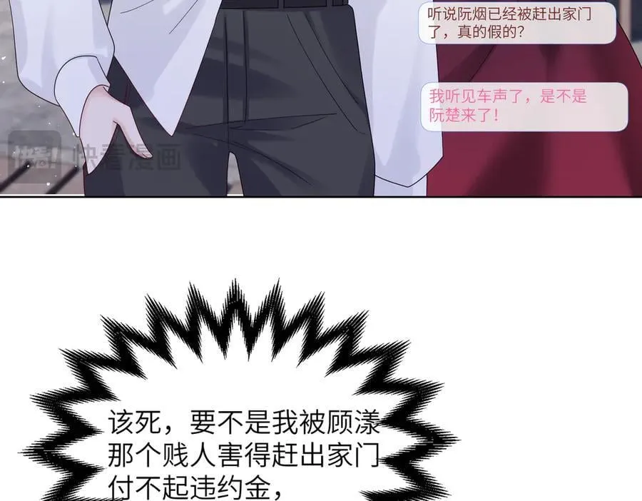 第20话 综艺迟到耍大牌？33