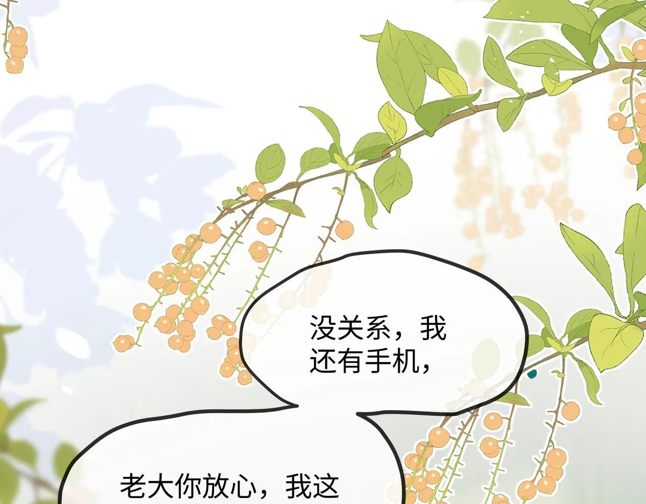 第9话 我的血都是姐姐的26