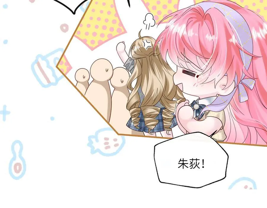 第38话 新同学顾矜17