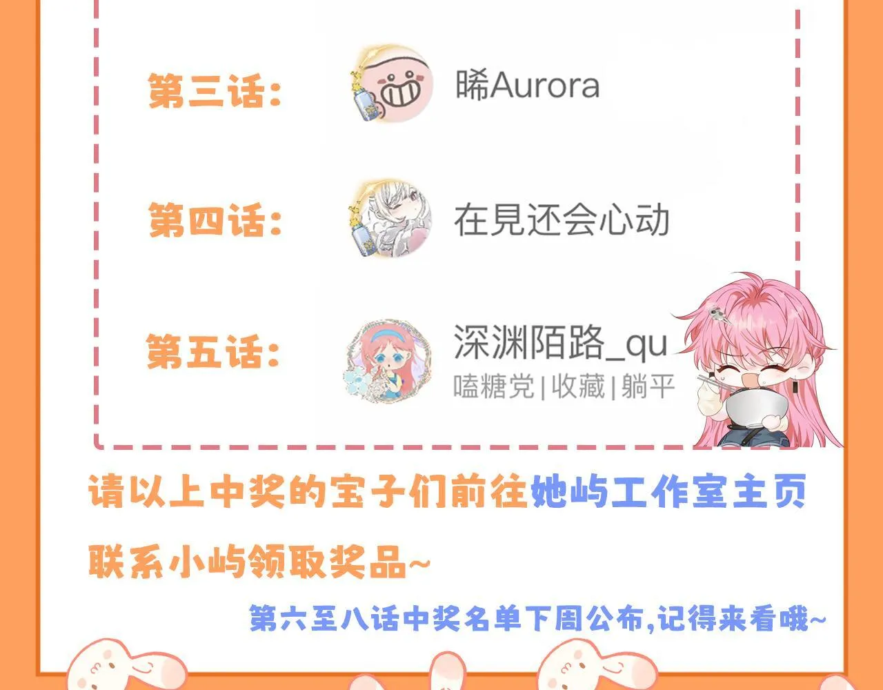 第11话 打脸恶毒表姐118