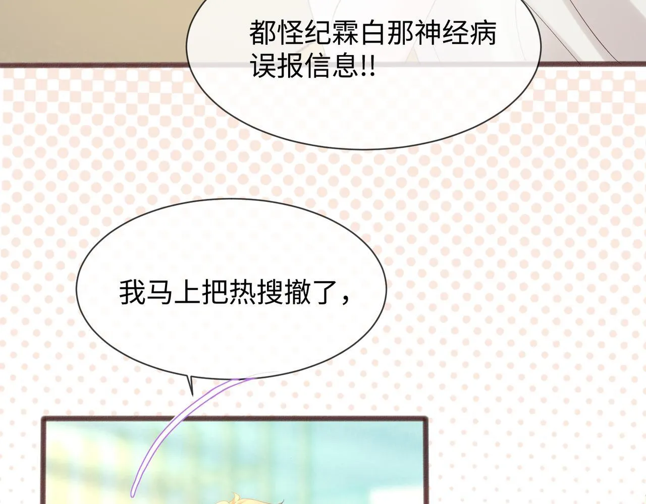 第9话 我的血都是姐姐的17