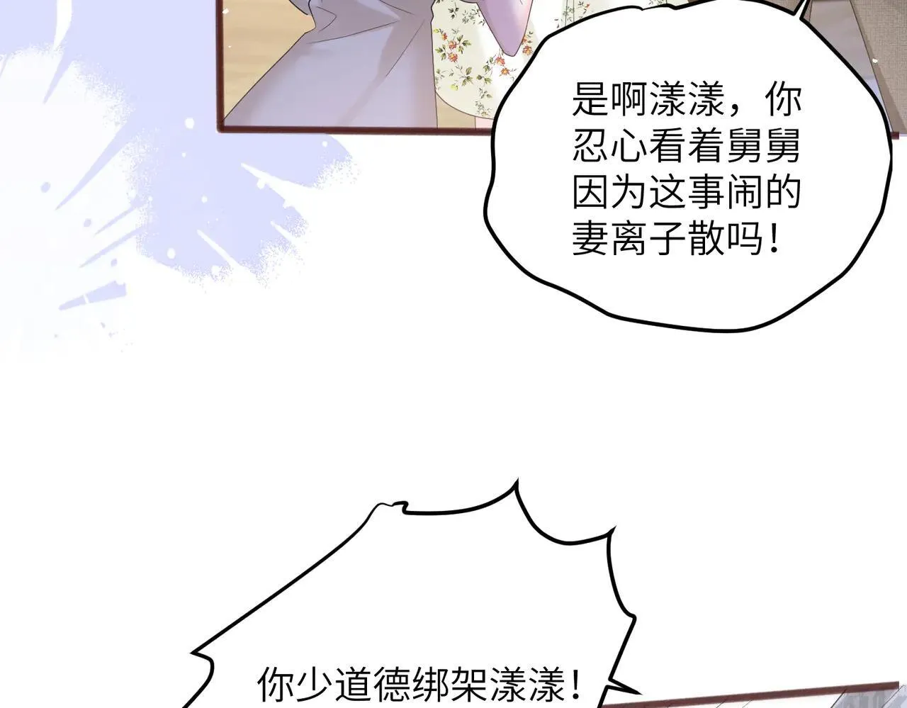 第19话 将阮烟逐出阮家25