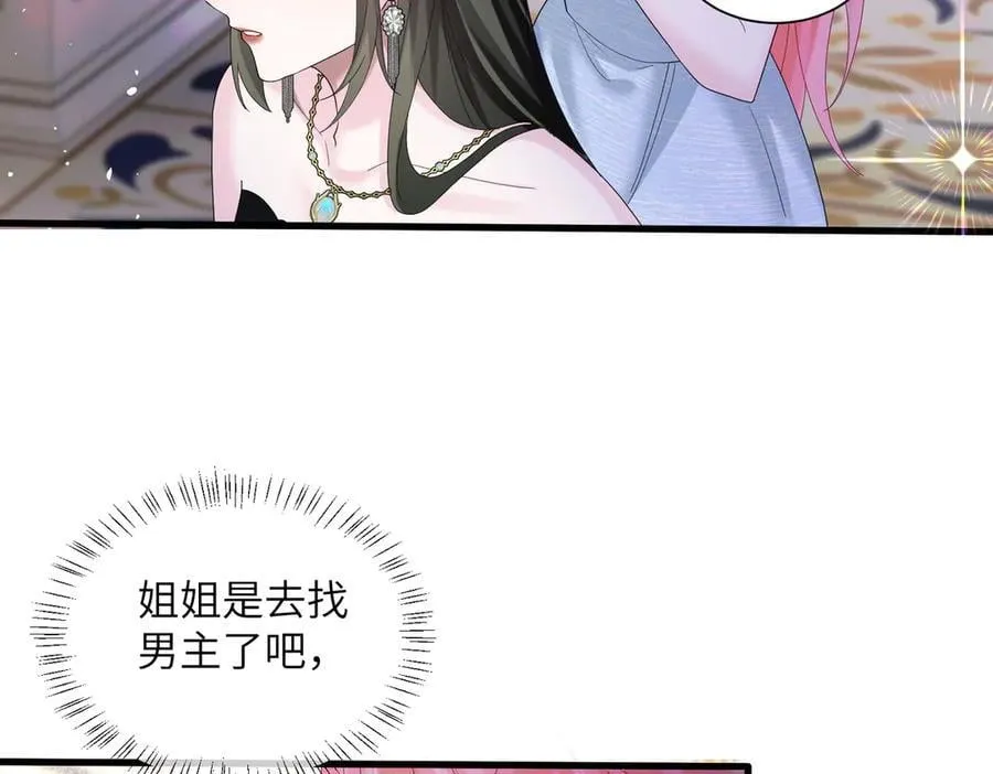 第31话 别打我妹妹主意！67