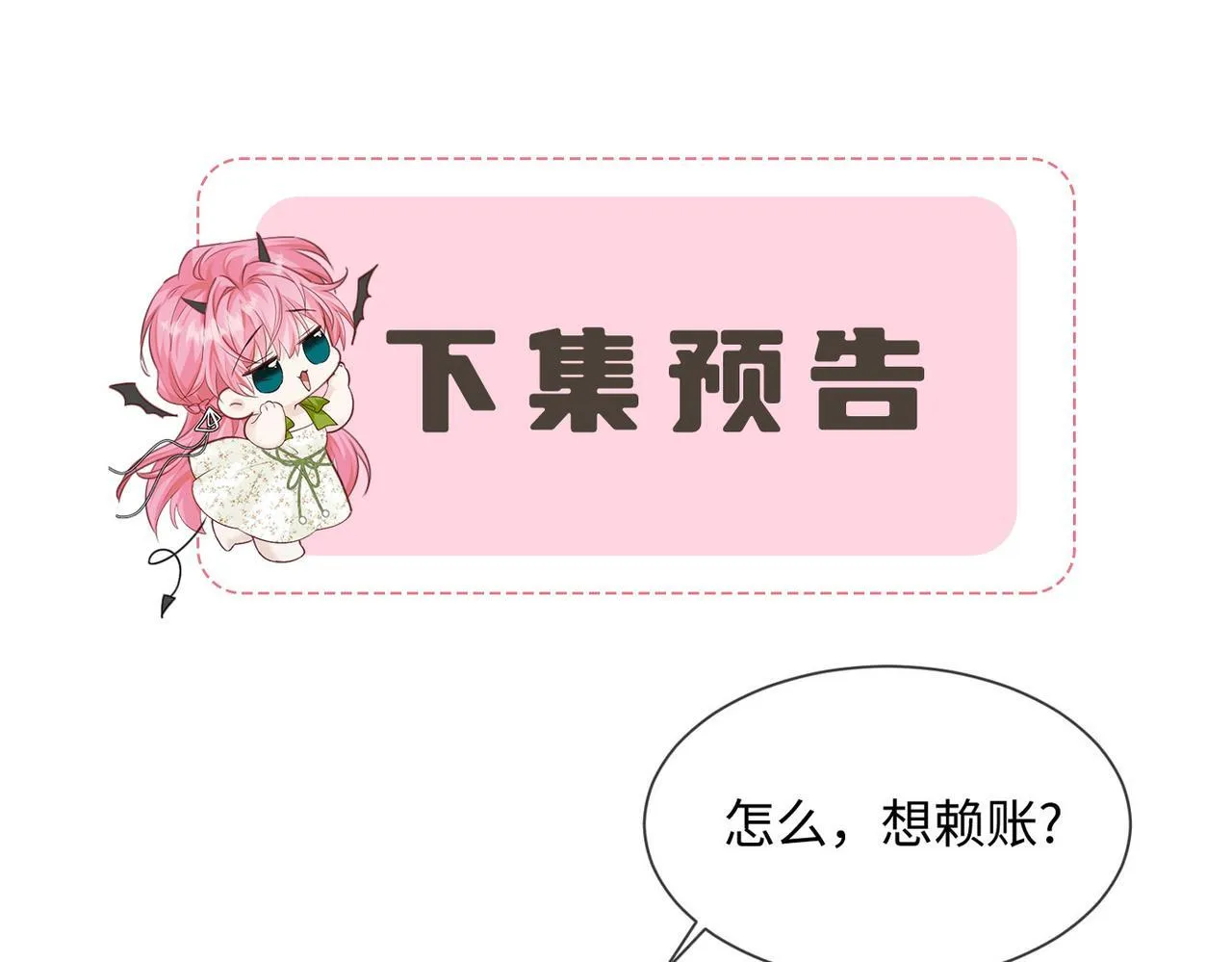 第10话 气氛有点怪怪的……106