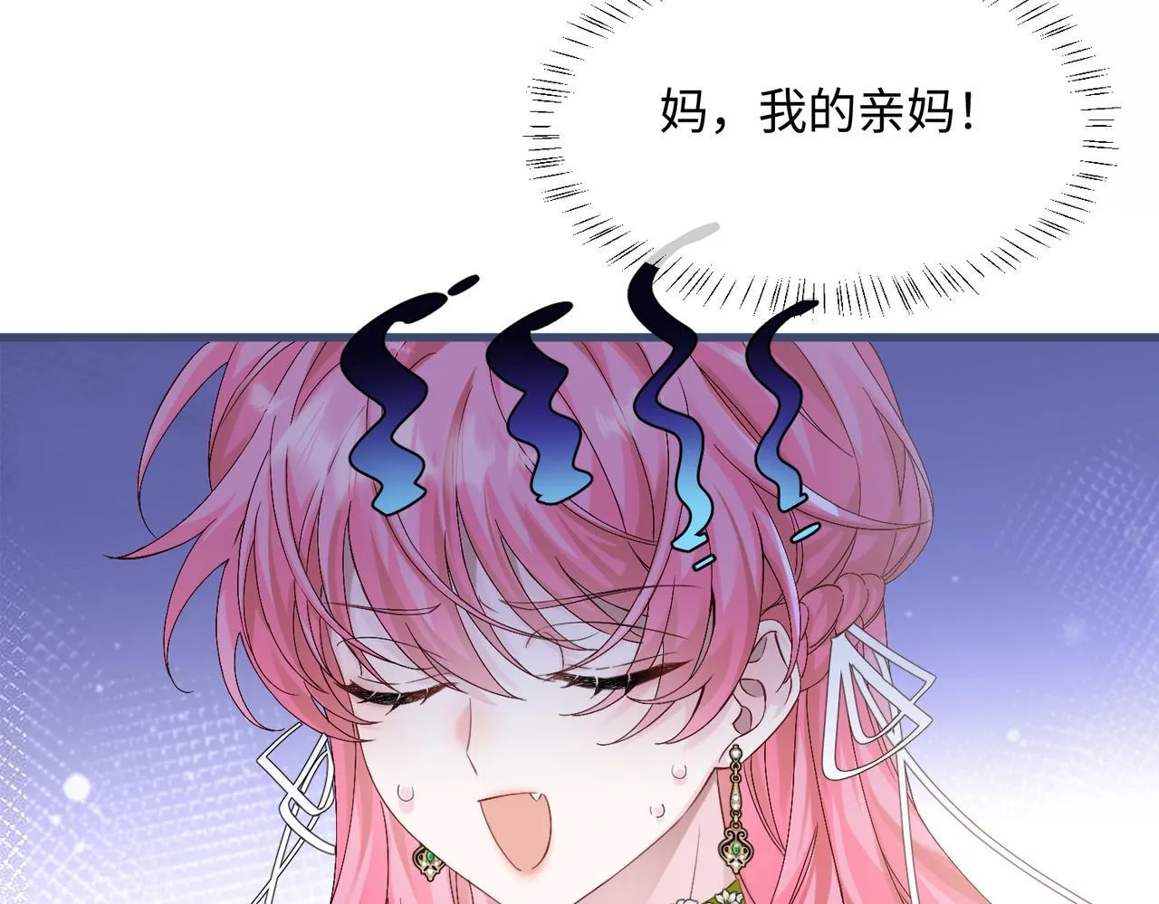 第2话 完蛋了被当成绿茶了34