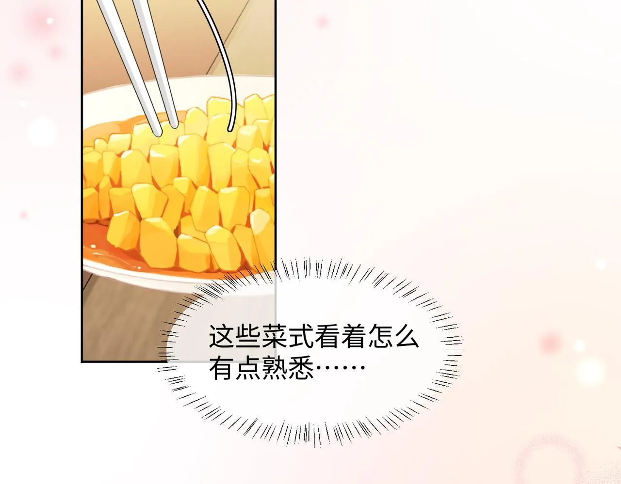 第8话 我就是小绿茶42