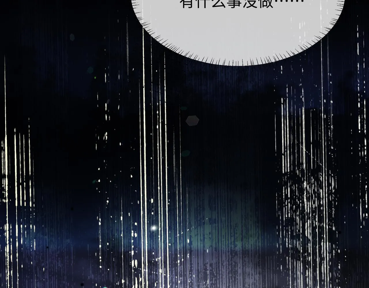第5话 渣男别来沾边！72