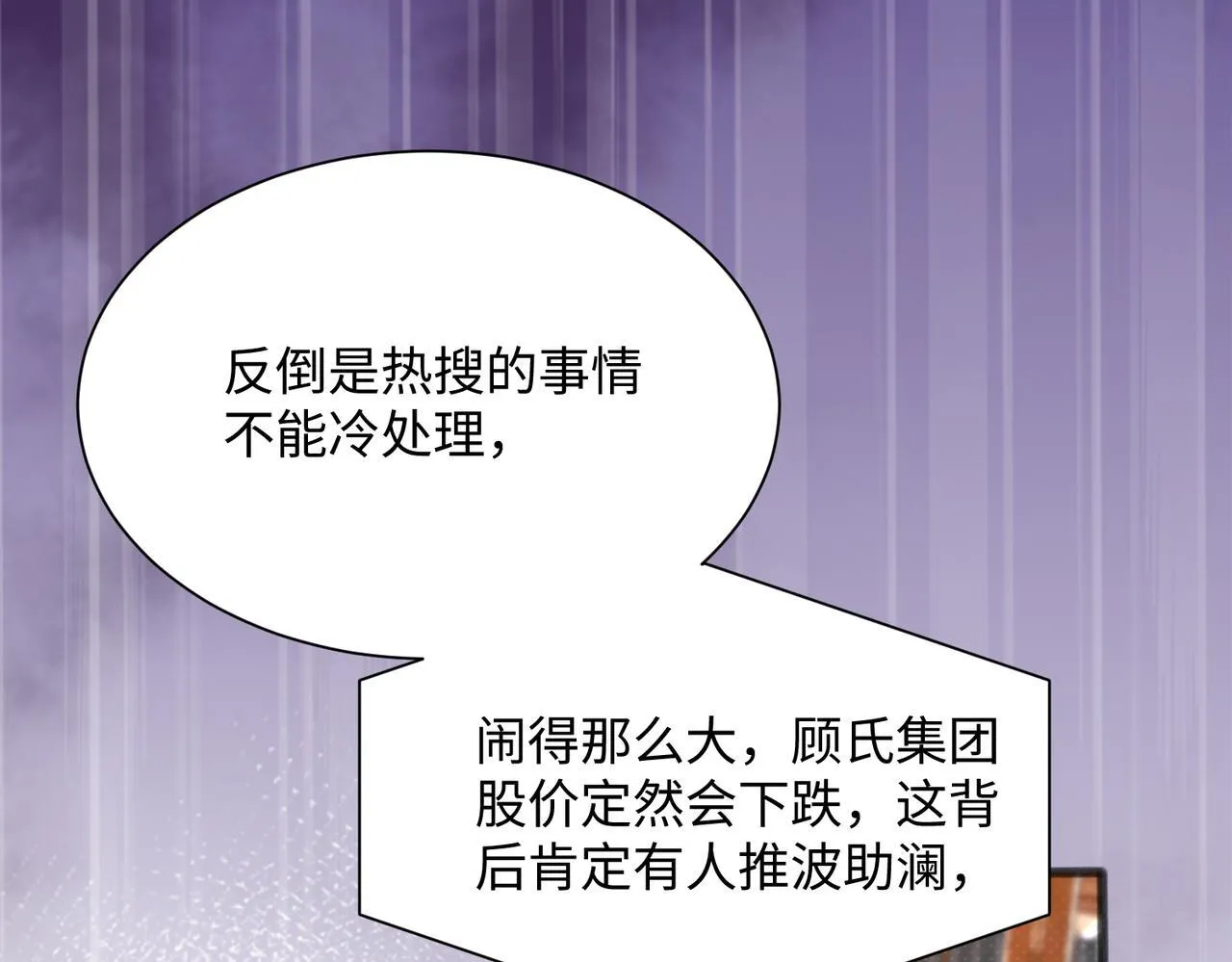第11话 打脸恶毒表姐43