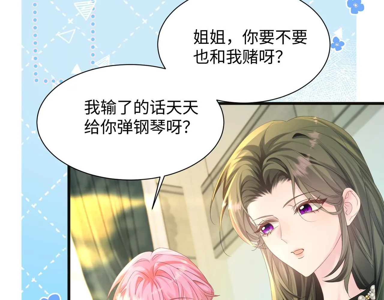 第12话 茶艺大师上线52