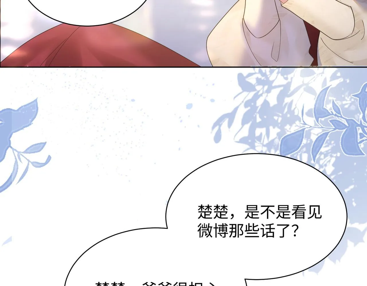 第16话 离他远点97
