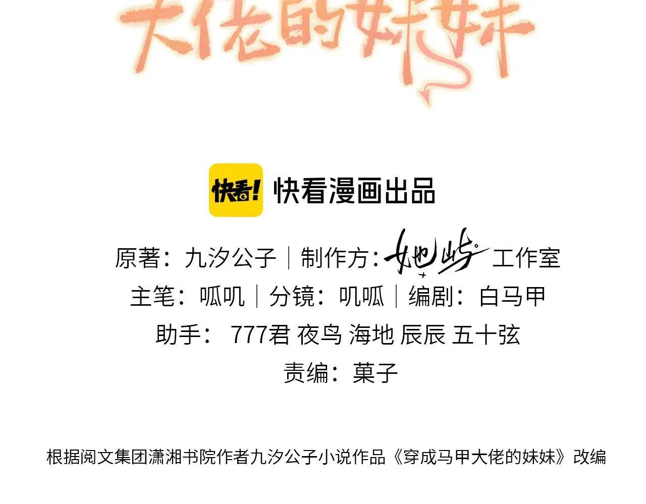 第41话 诽谤2