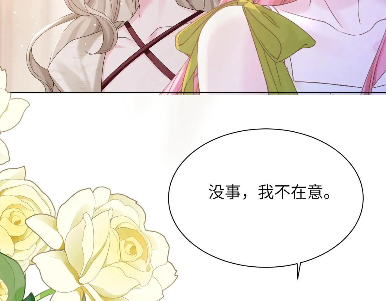 第18话 阮楚的心病…55