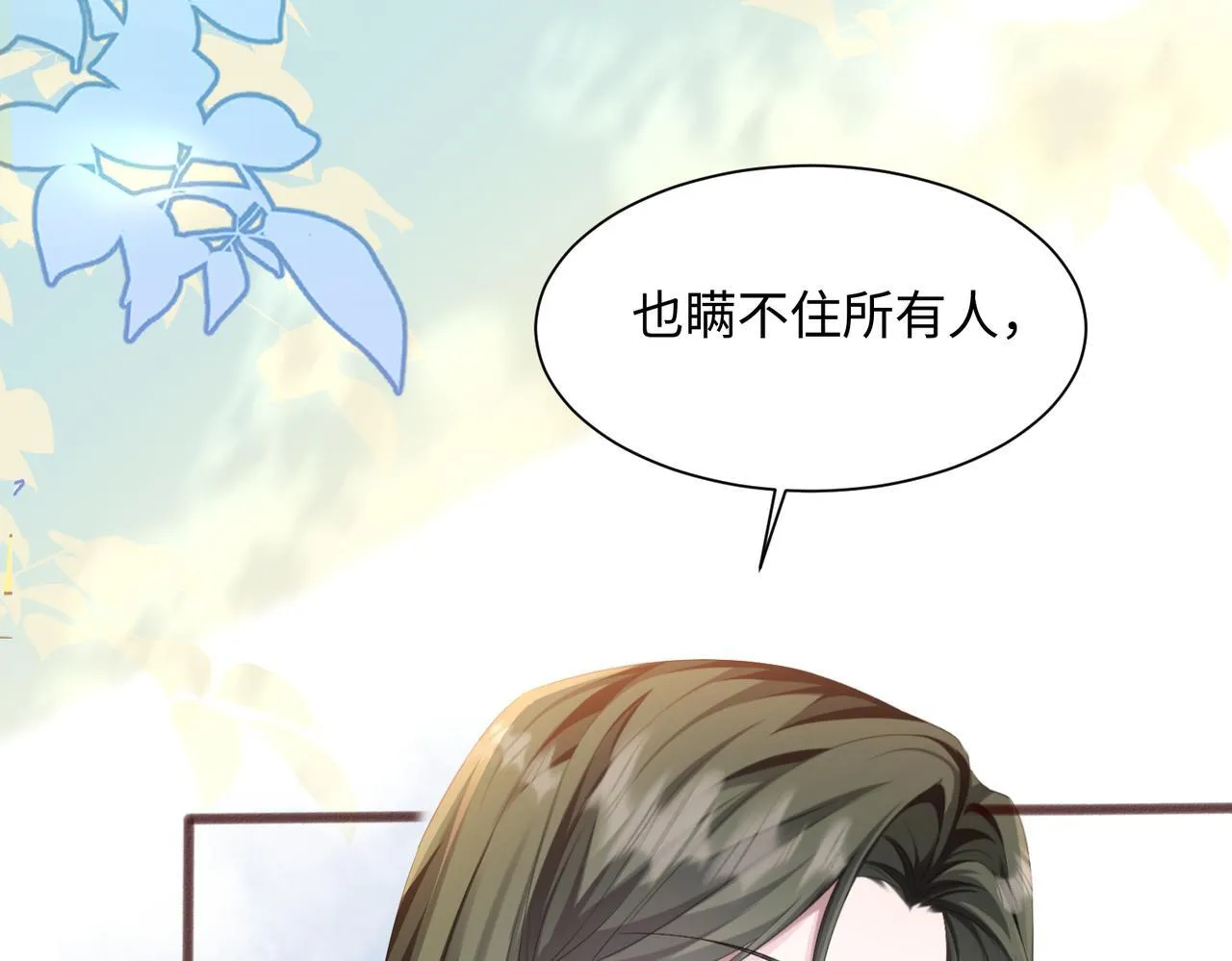 第9话 我的血都是姐姐的51