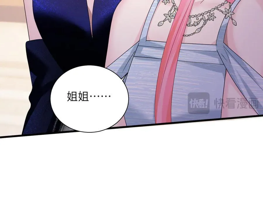 第32话 为姐姐出战65