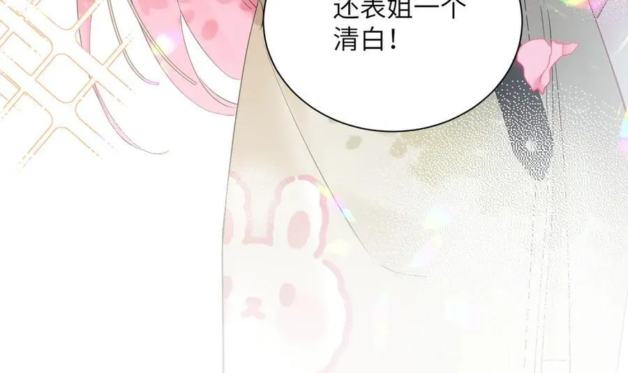 第22话 觊觎我妹妹的人可真多85