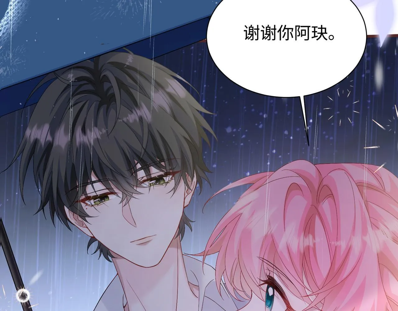 第13话 谢谢姐姐的奖励~28