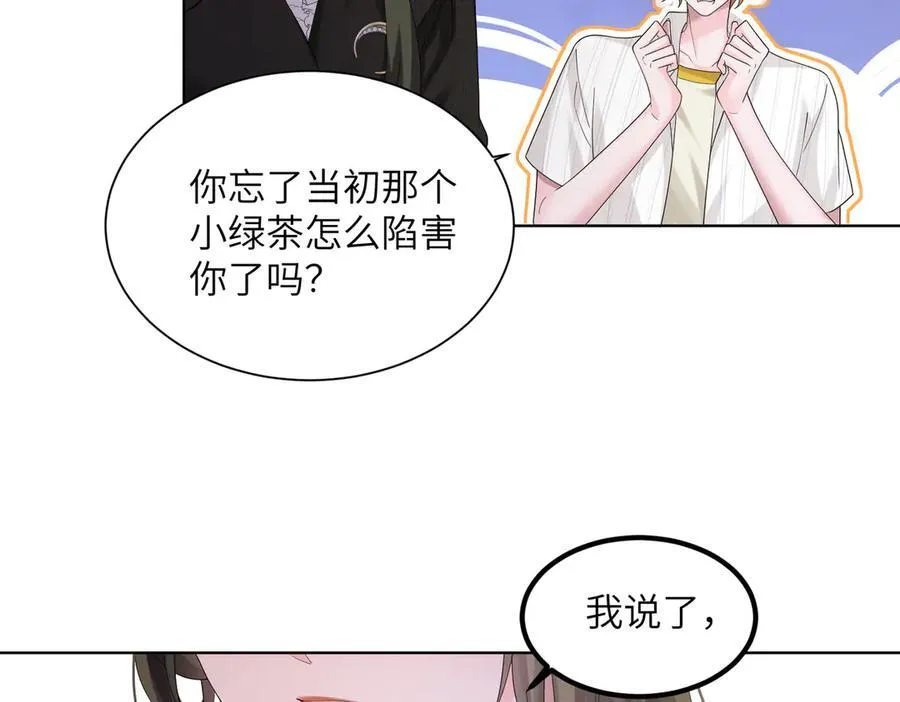 第22话 觊觎我妹妹的人可真多21