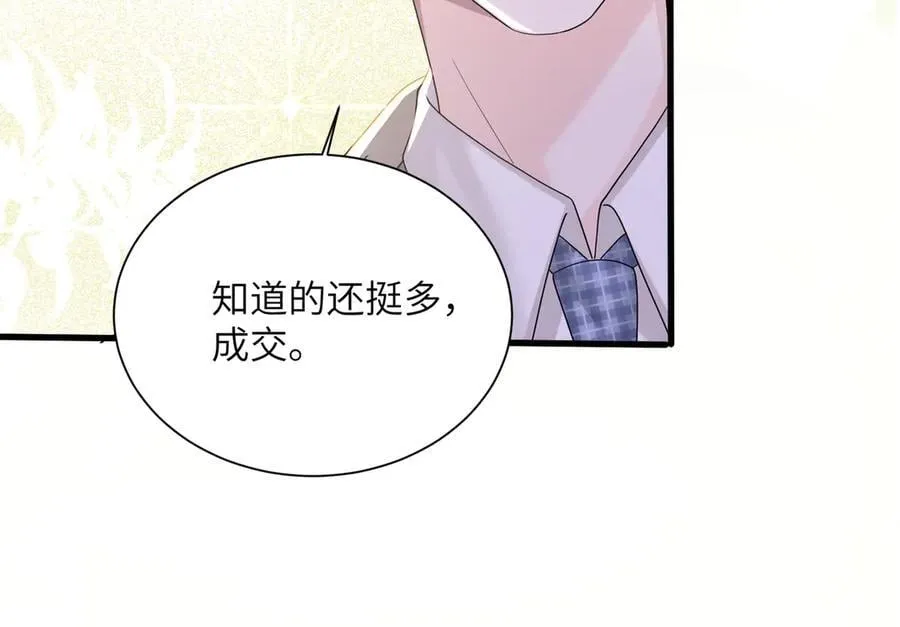 第31话 别打我妹妹主意！82