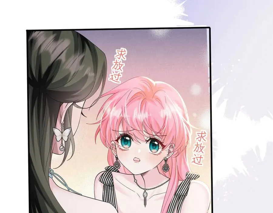 第29话 敢诋毁我妹妹？23