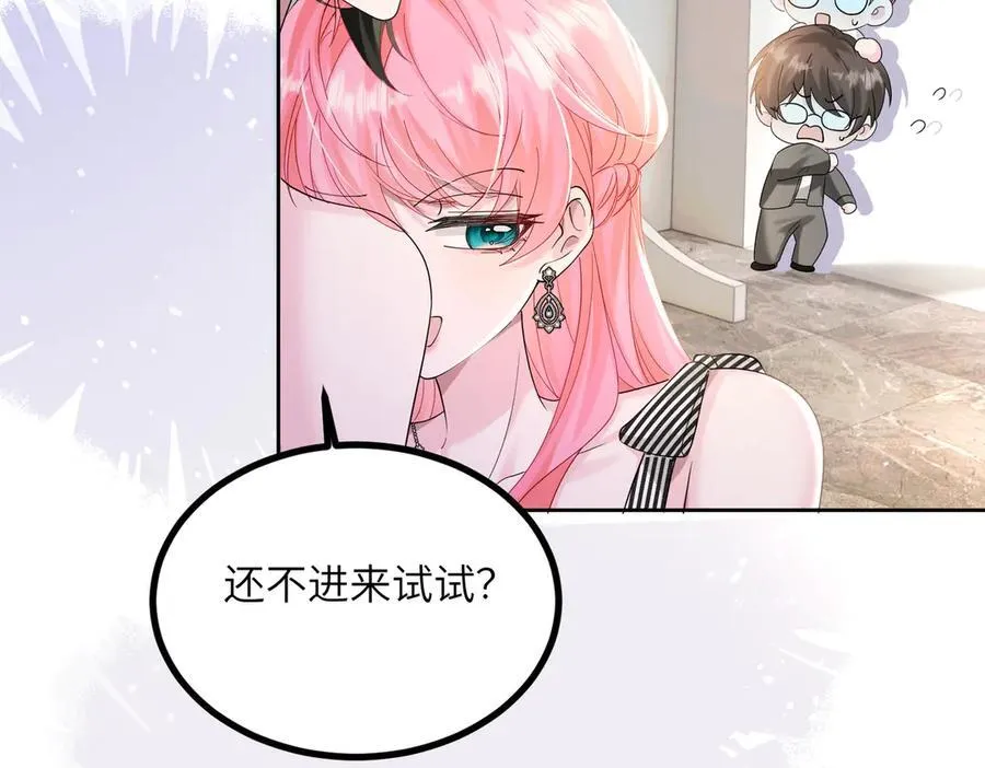 第29话 敢诋毁我妹妹？27