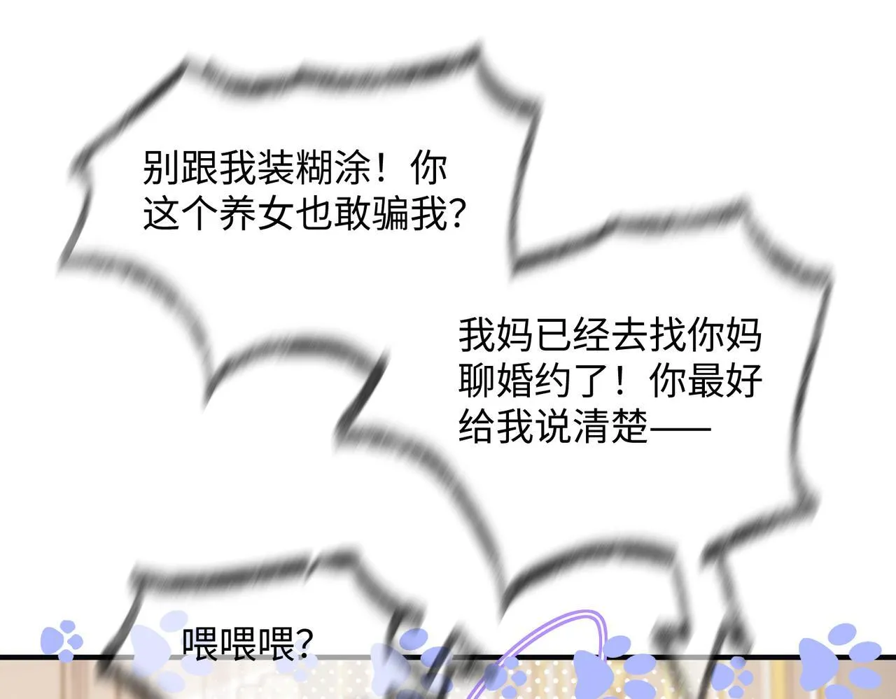 第4话 补救措施生效啦？78