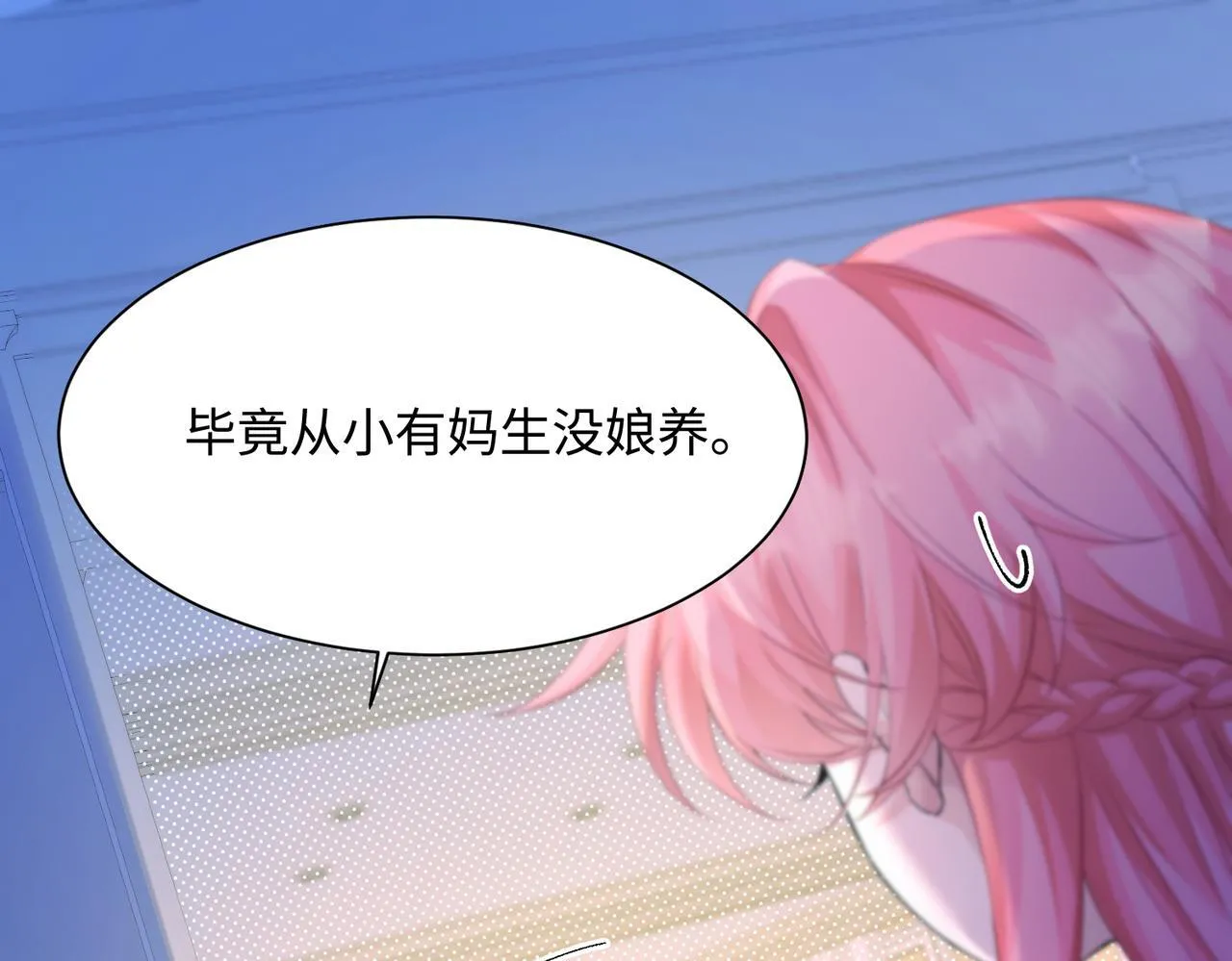 第10话 气氛有点怪怪的……47