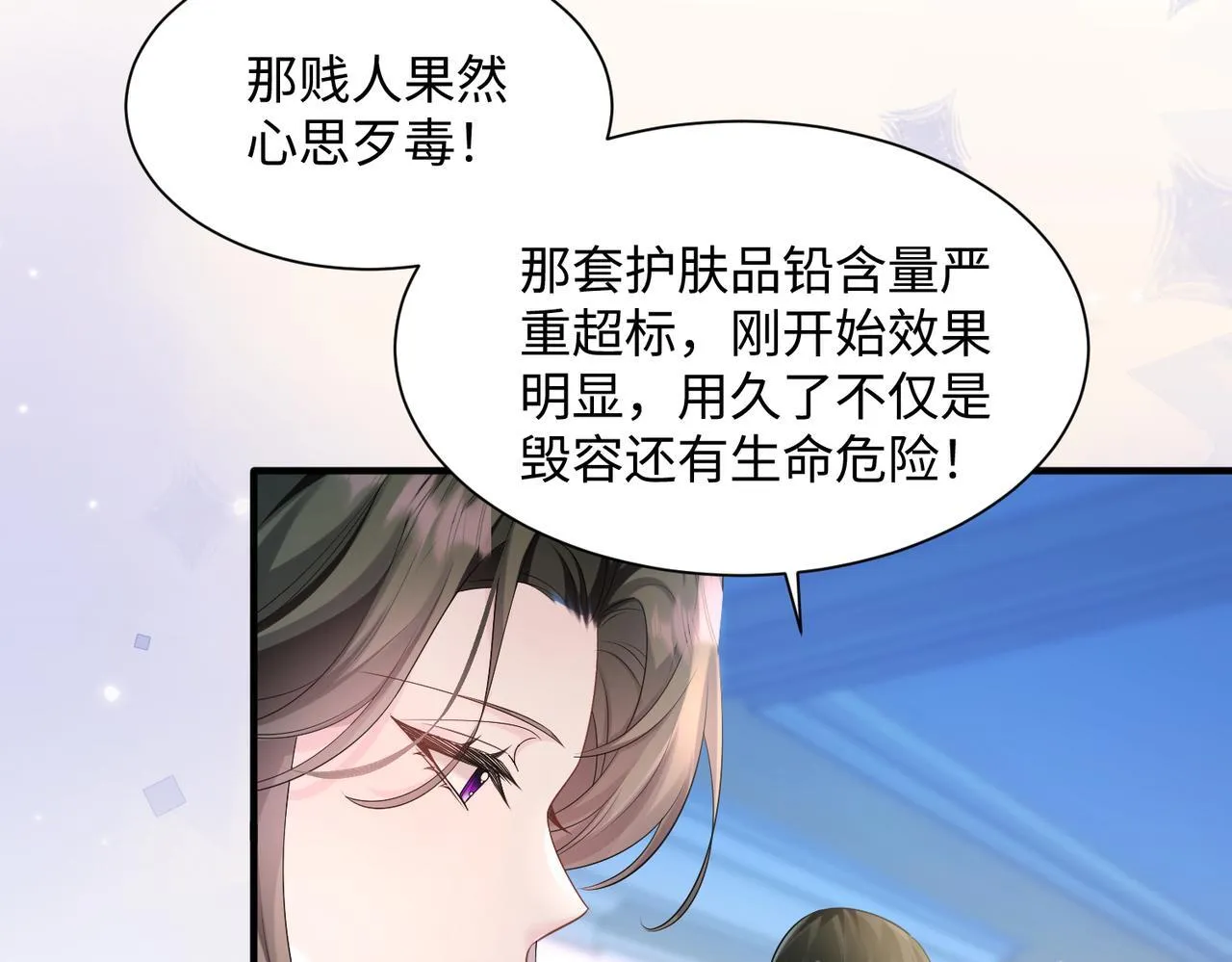 第10话 气氛有点怪怪的……75