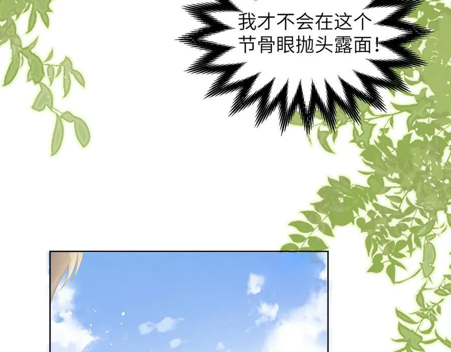 第20话 综艺迟到耍大牌？35