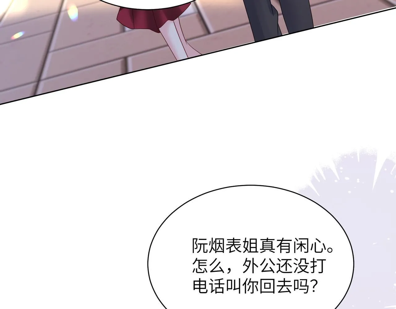 第17话 杀人诛心！100