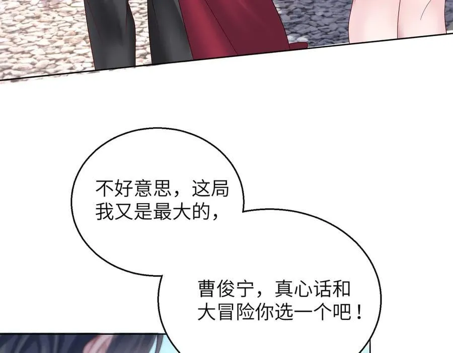 第23话 姐姐吃醋了30