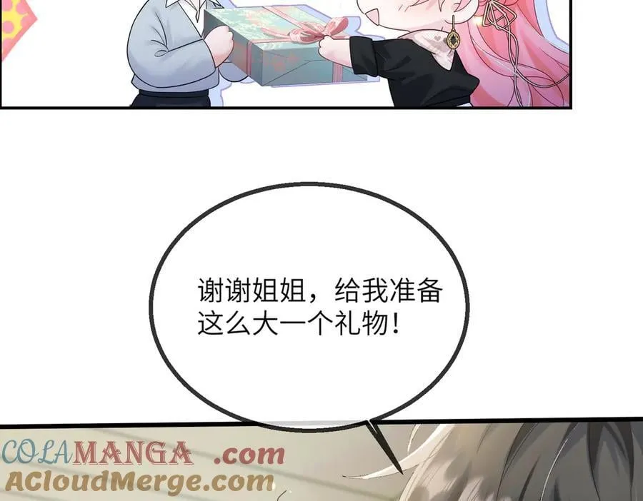第26话 香水的名字叫无恙24