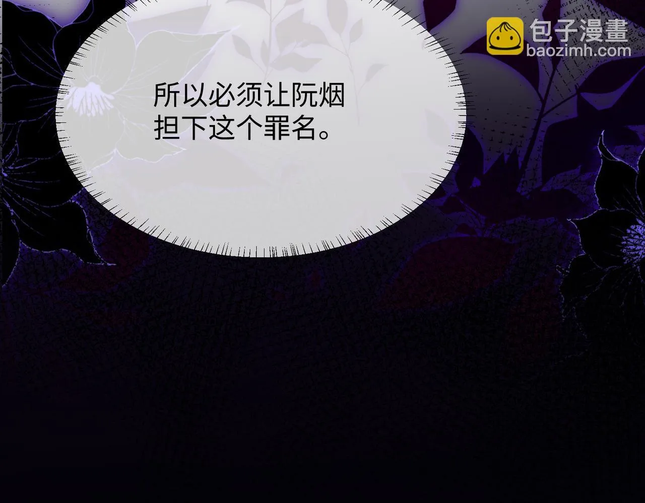 第11话 打脸恶毒表姐108