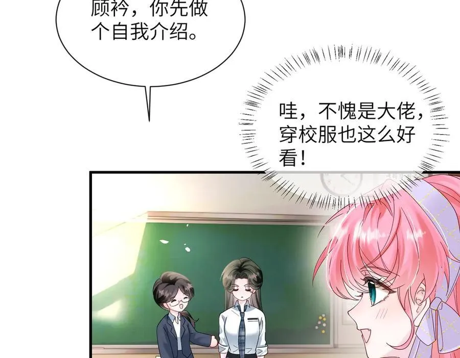 第38话 新同学顾矜27