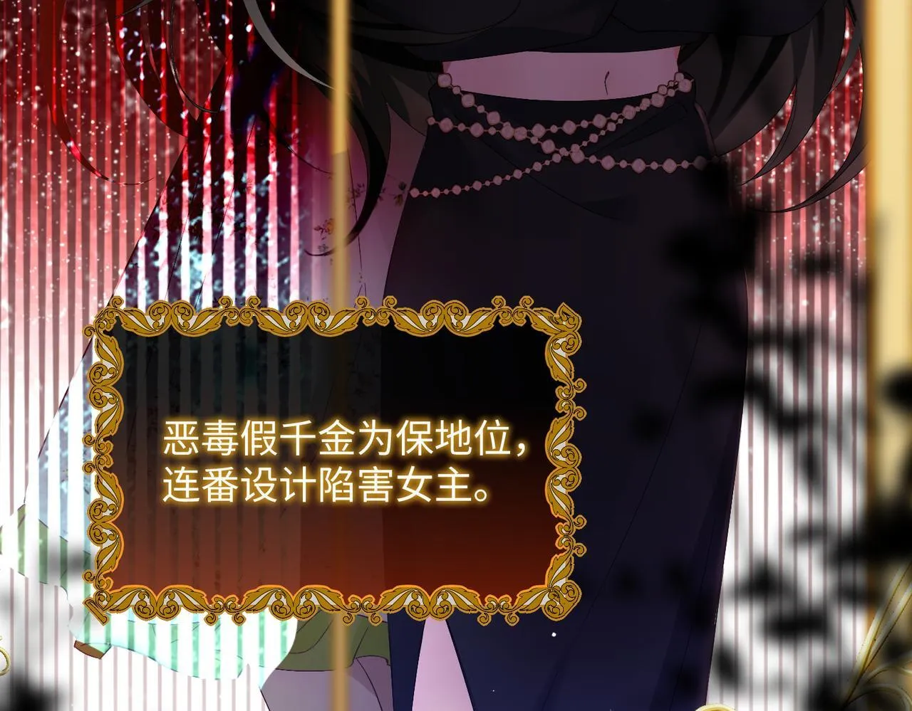 第1话 开局穿成假千金10
