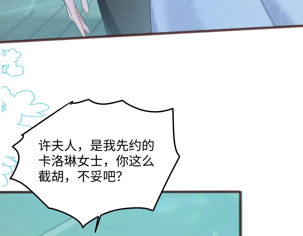第13话 谢谢姐姐的奖励~74