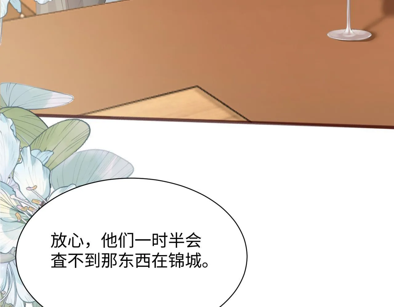 第9话 我的血都是姐姐的48