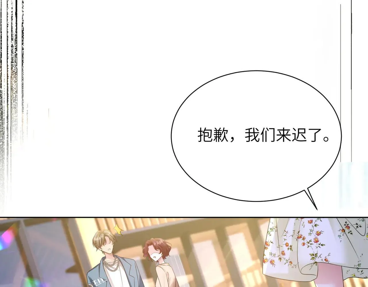 第20话 我们认识吗？66